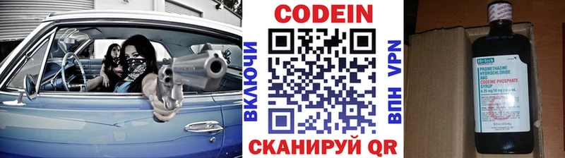 купить наркоту  Ковылкино  Кодеин Purple Drank 