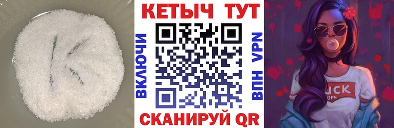 магазин    Ковылкино  Кетамин ketamine 