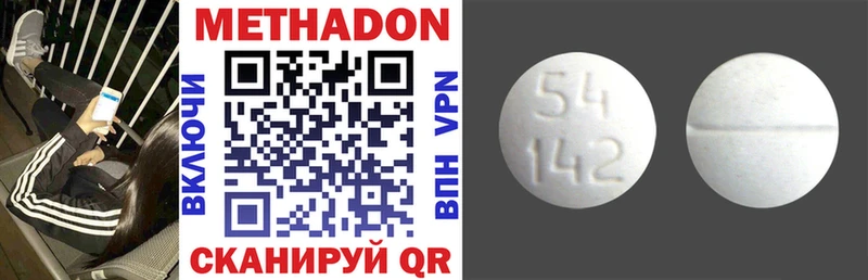 где купить   Ковылкино  МЕТАДОН белоснежный 